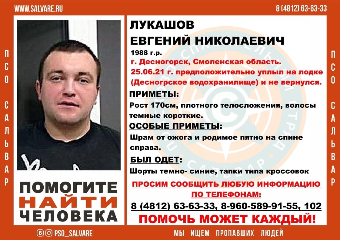 В Смоленской области разыскивают пропавшего мужчину со шрамом