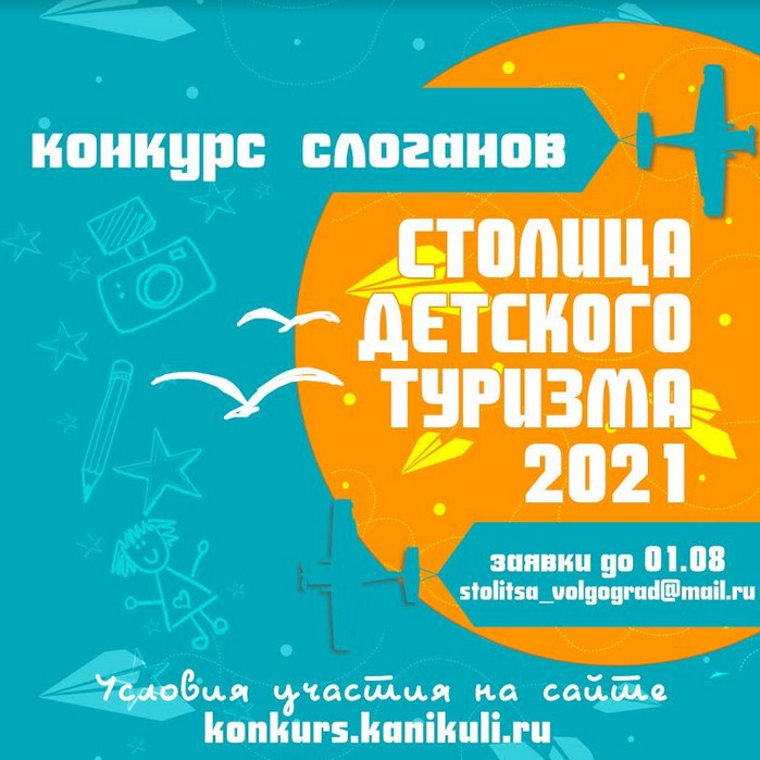 Смолян приглашают принять участие в конкурсе на лучший слоган столицы детского туризма 