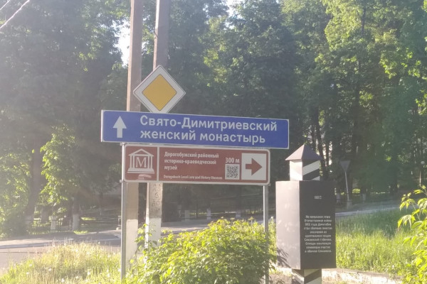 В Смоленской области установили новые знаки турнавигации 