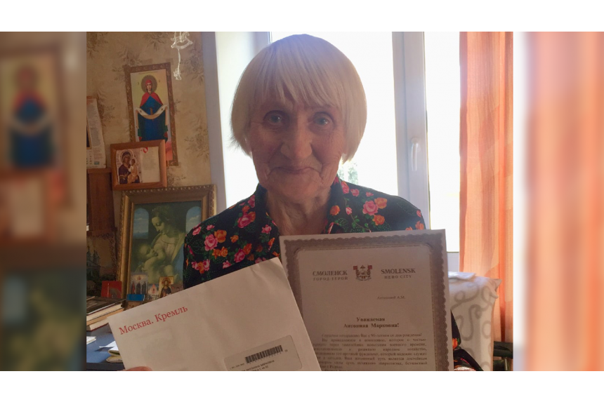 Жительнице Ленинского района Смоленска исполнилось 90 лет