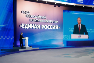 На Съезде «Единой России» Президент рассказал о единовременных выплатах пенсионерам,  военным, правоохранителям и курсантам