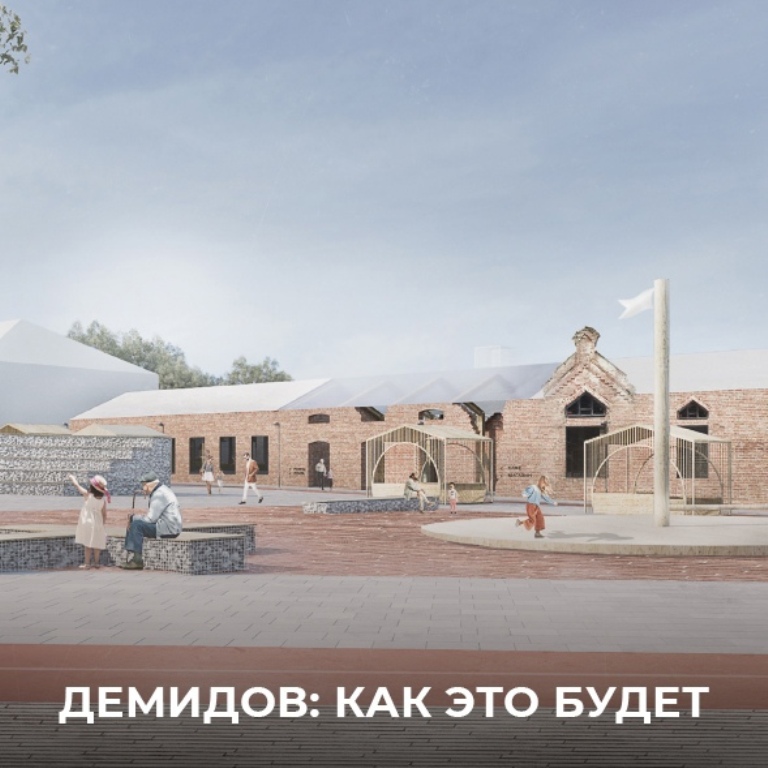Города Демидов и Сафоново победили на Всероссийском конкурсе проектов создания комфортной среды