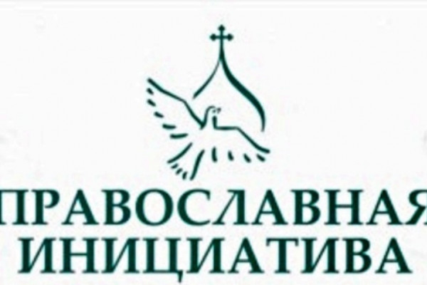 Смоленский проект «Дом Православия» победил в грантовом конкурсе «Православная инициатива — 2021»