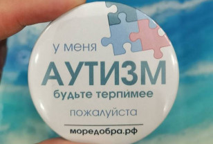 В Смоленской области запустили проактивный соцпроект «Я хочу играть со всеми»