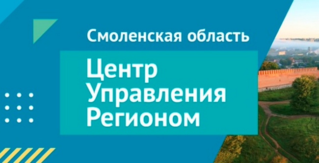 Более 10 тысяч сообщений граждан о вакцинации обработал ЦУР Смоленской области