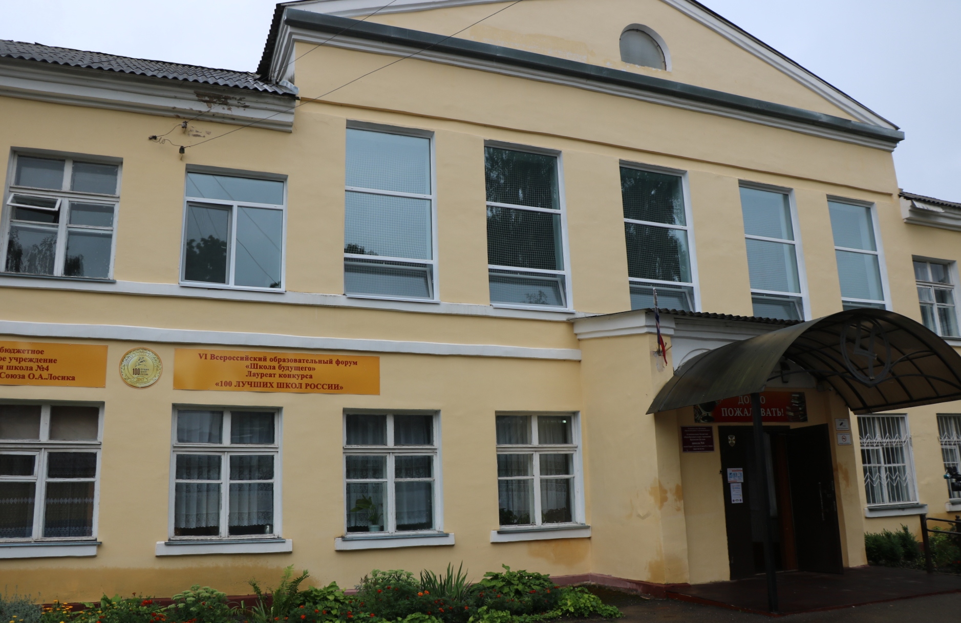 Школу в Ярцеве отремонтировали к началу учебного года