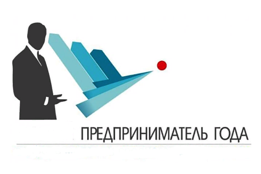 В Смоленске прием заявок на ежегодный конкурс «Предприниматель года» продлится до 13 августа