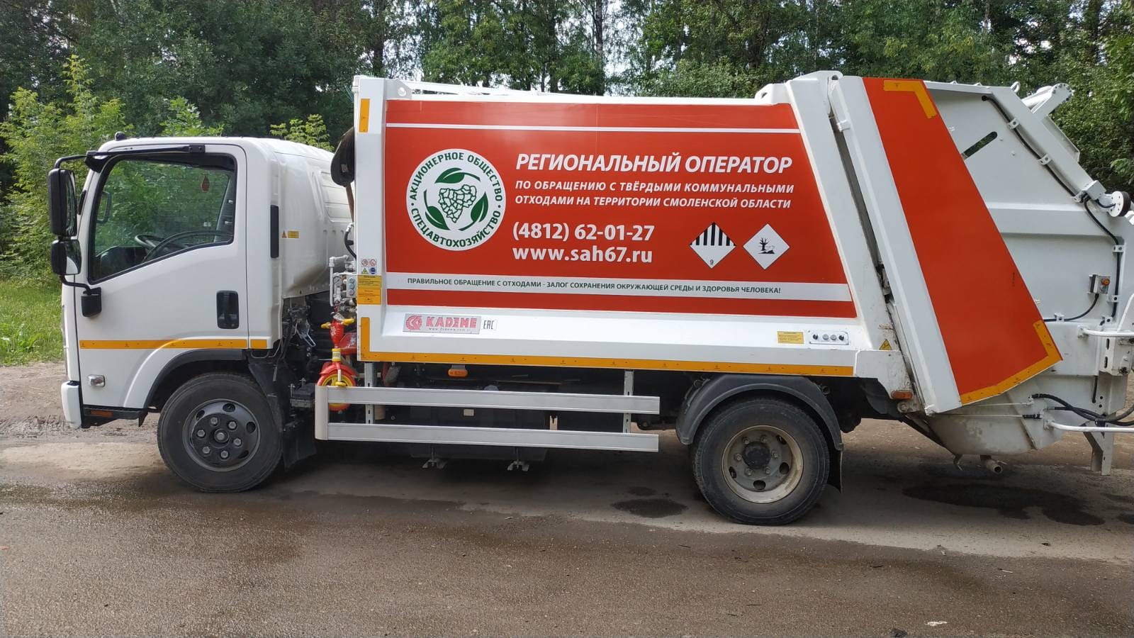 В Смоленской области обновляют парк спецтехники для транспортировки коммунальных отходов