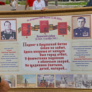 В Ярцеве торжественно открыли мемориальную доску герою Советского Союза Александру Алтунину
