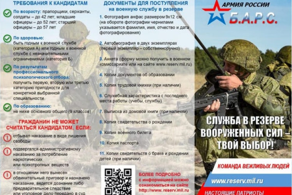 Военный комиссариат Смоленской области формирует мобилизационный резерв