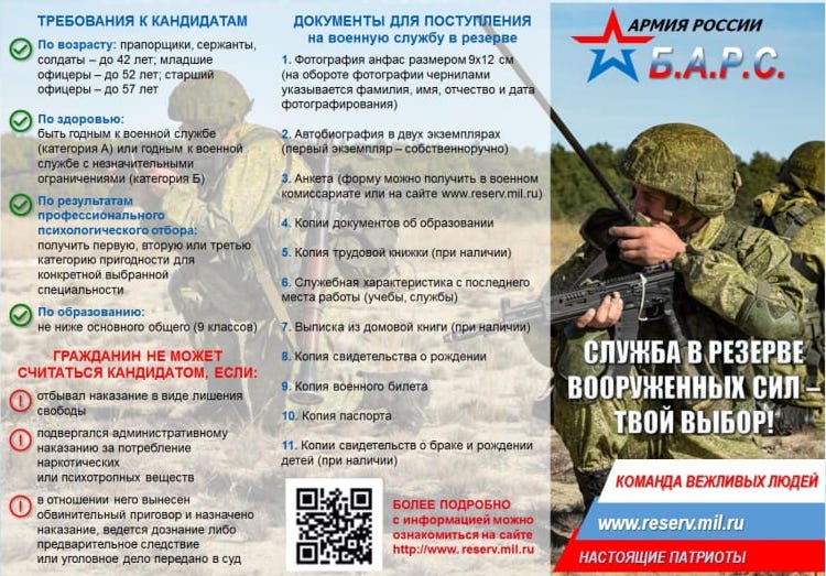 Военный комиссариат Смоленской области формирует мобилизационный резерв