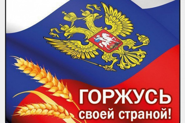 Смолян приглашают принять участие во всероссийских акциях ко Дню флага