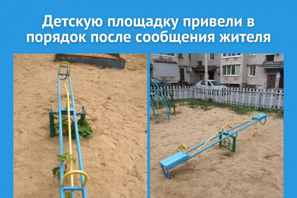 ЦУР Смоленской области помог восстановить детскую площадку в Рославле