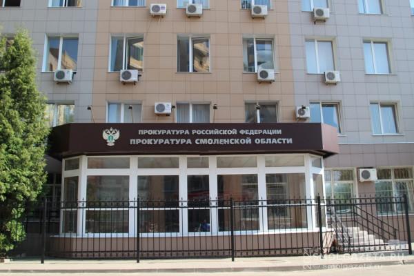 9 сентября прокурор Смоленской области проведет прием граждан в Починке