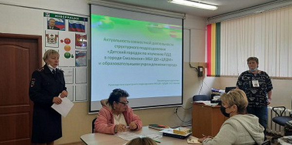 Сотрудники ГИБДД провели семинар с педагогами образовательных учреждений Смоленска