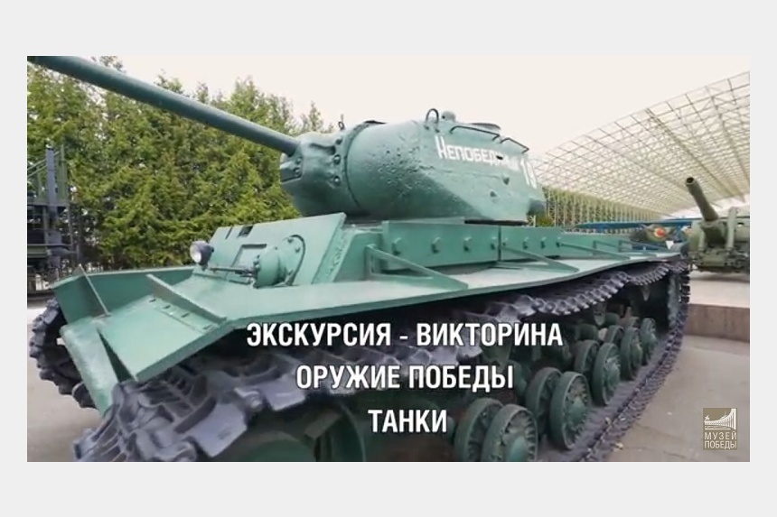 Смолян приглашают на онлайн-программу, посвященную Дню танкиста