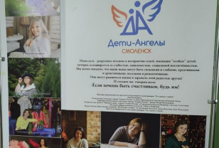 В Смоленске открылась выставка «Моя прекрасная Мама»
