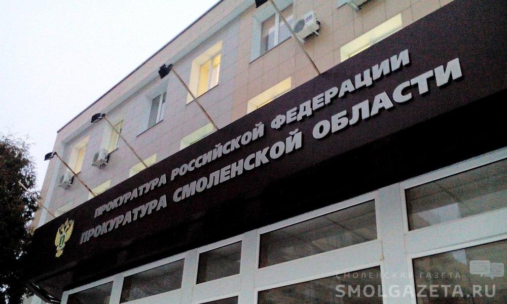 30 сентября заместитель прокурора Смоленской области проведет прием граждан