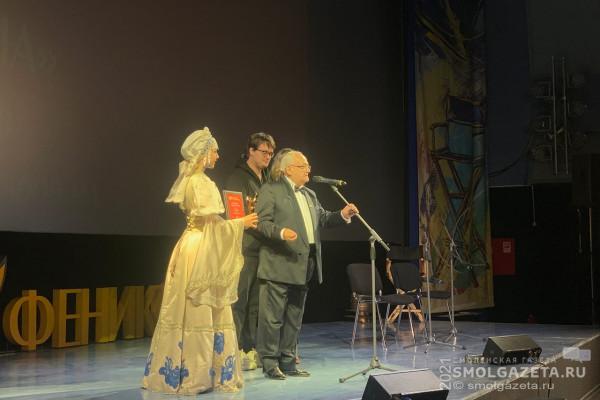 В Смоленске подвели итоги XIV кинофестиваля актеров-режиссеров «Золотой Феникс»