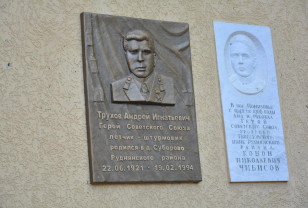 В Руднянском районе открыли мемориальную доску Герою Советского Союза Андрею Трухову