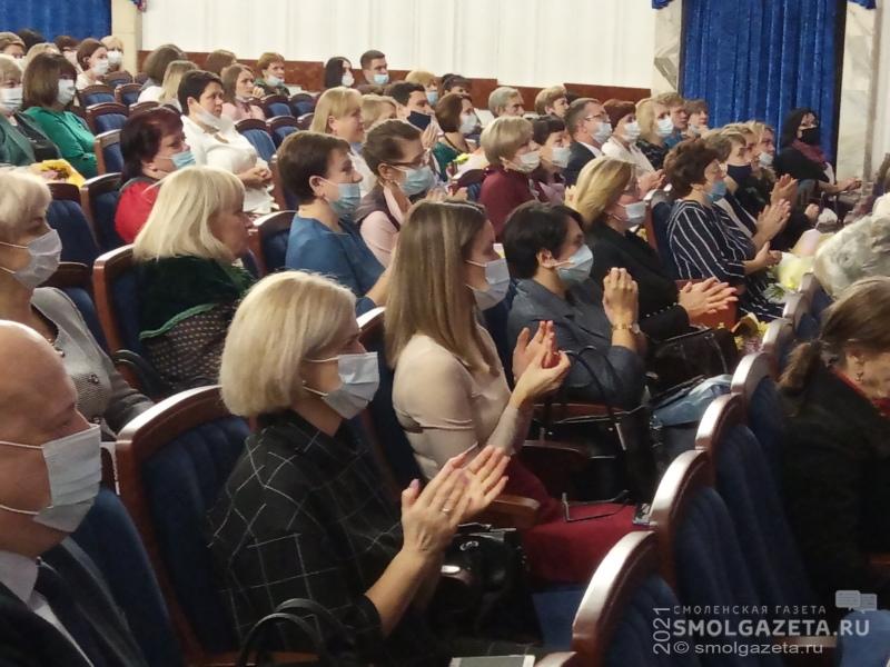 В Смоленске состоялось торжественное мероприятие, посвященное Дню учителя