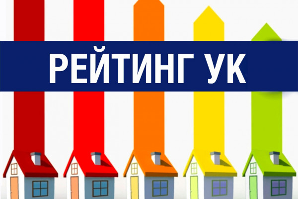 По поручению Алексея Островского планируют составить рейтинг управляющих организаций Смоленщины