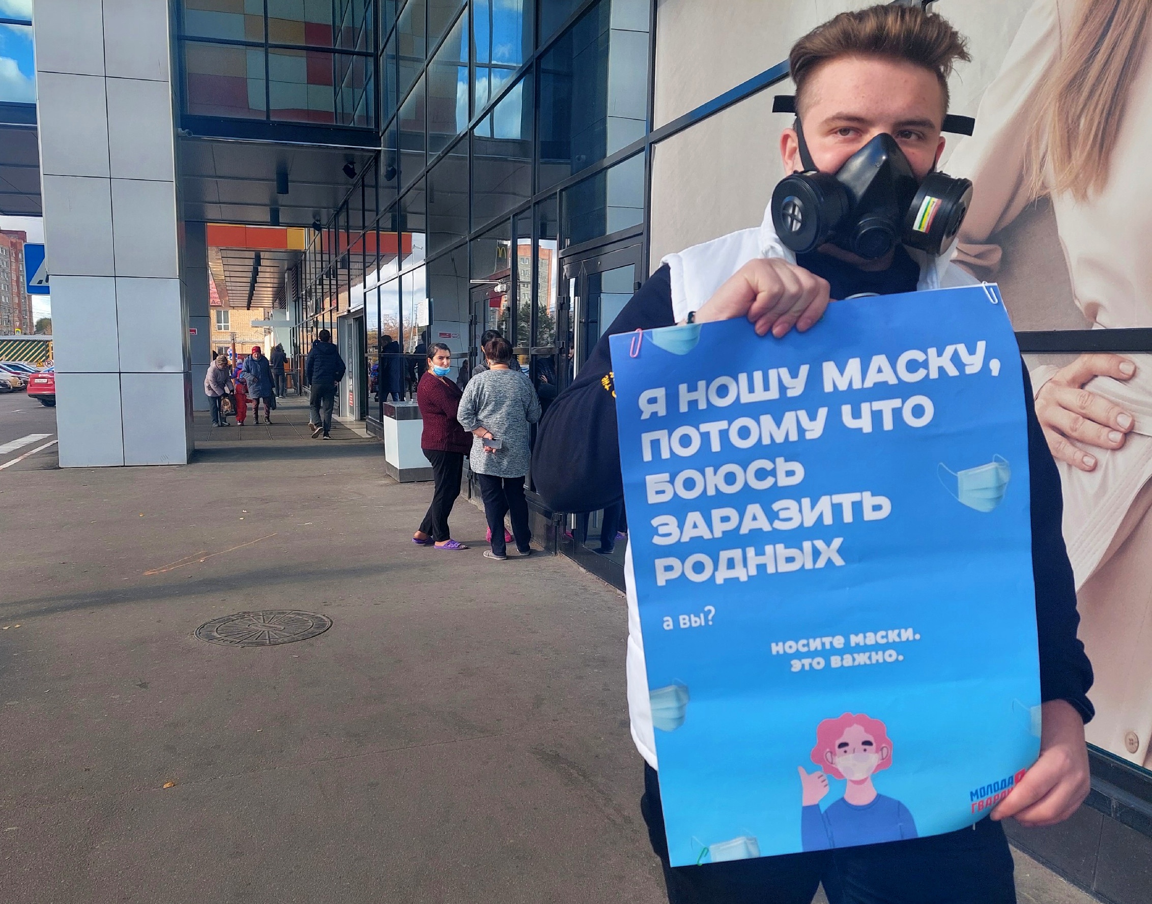 Молодогвардейцы «Единой России» призывают смолян носить маски
