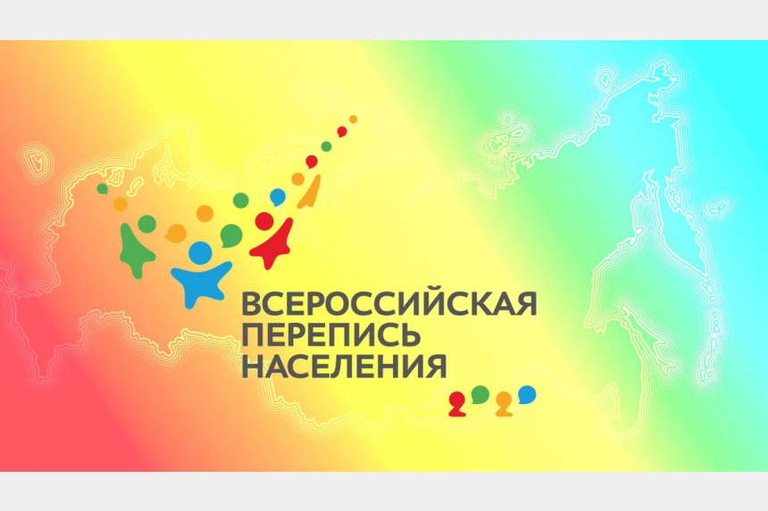 Смоленская область вошла в число лидеров по переписи населения в режиме онлайн