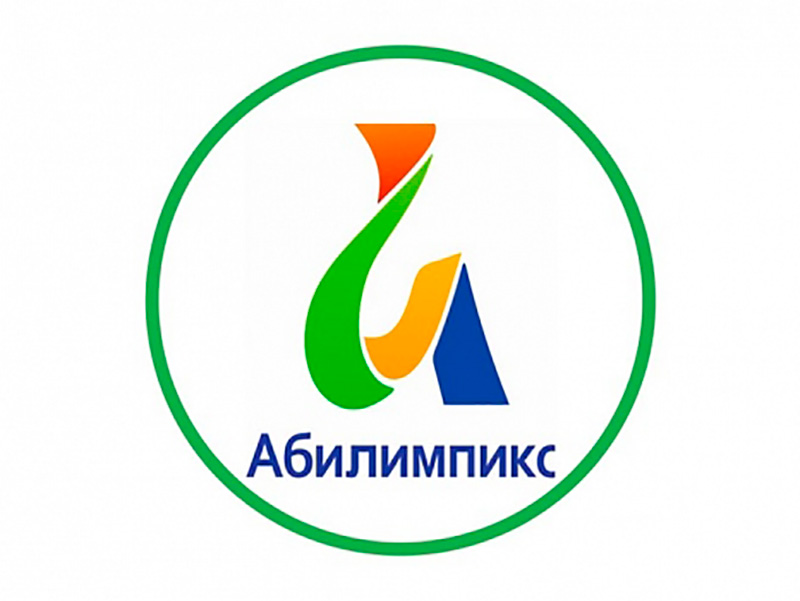 Два представителя Смоленской области вышли в финал Национального чемпионата «Абилимпикс»