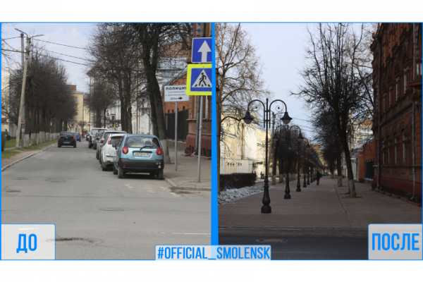 В Смоленске на улице Маяковского произошли значительные преобразования
