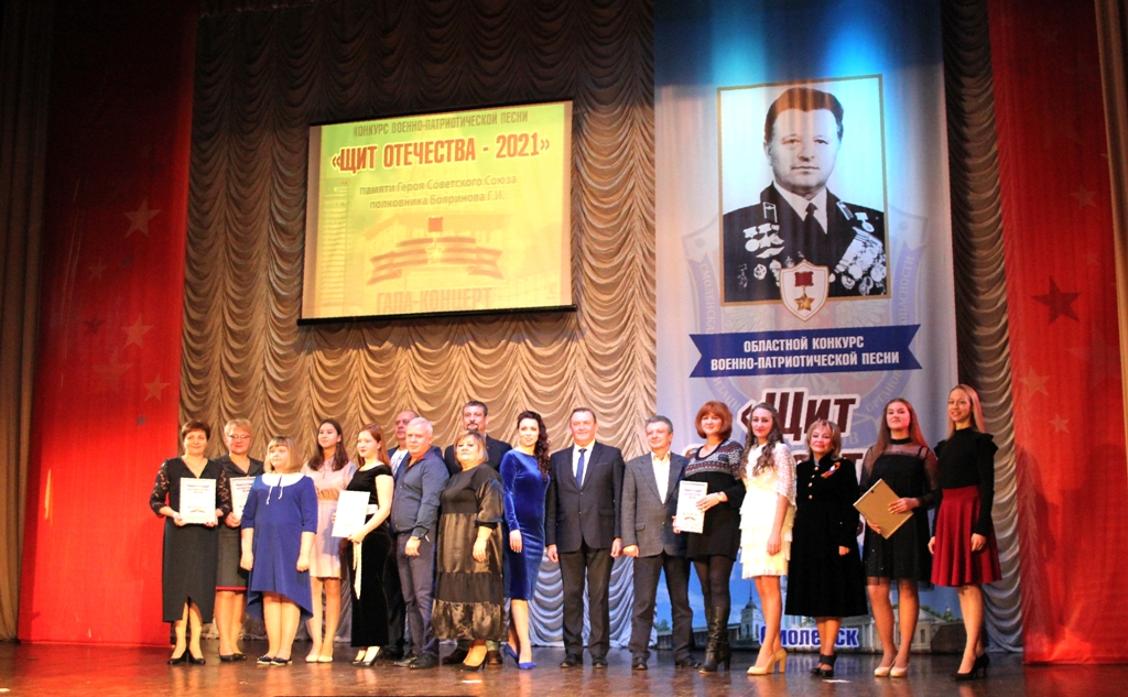 В Смоленске состоялся гала-концерт конкурса военно-патриотической песни «Щит Отечества – 2021»