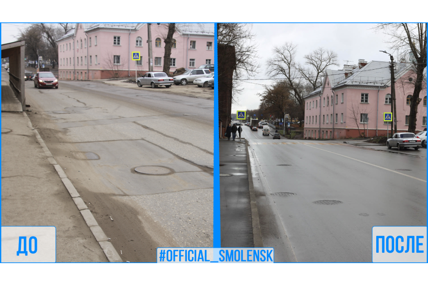 Улица Студенческая в Смоленске отремонтирована в рамках национального проекта