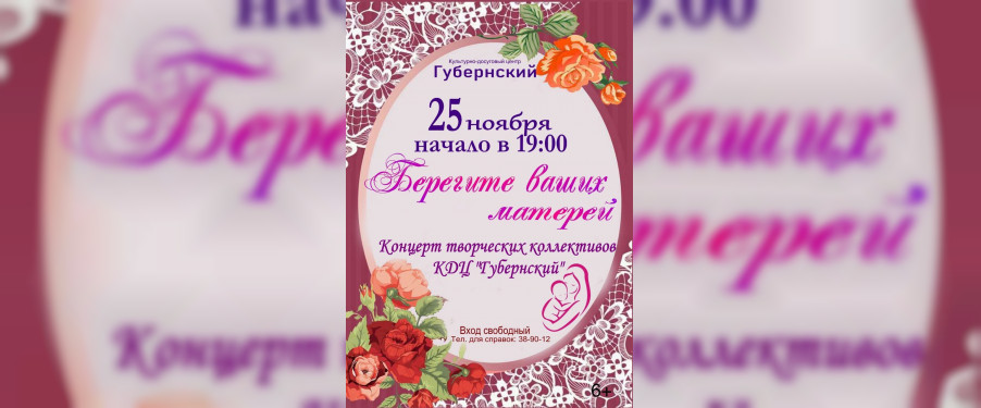 Смолян приглашают на праздничный концерт «Берегите ваших матерей»