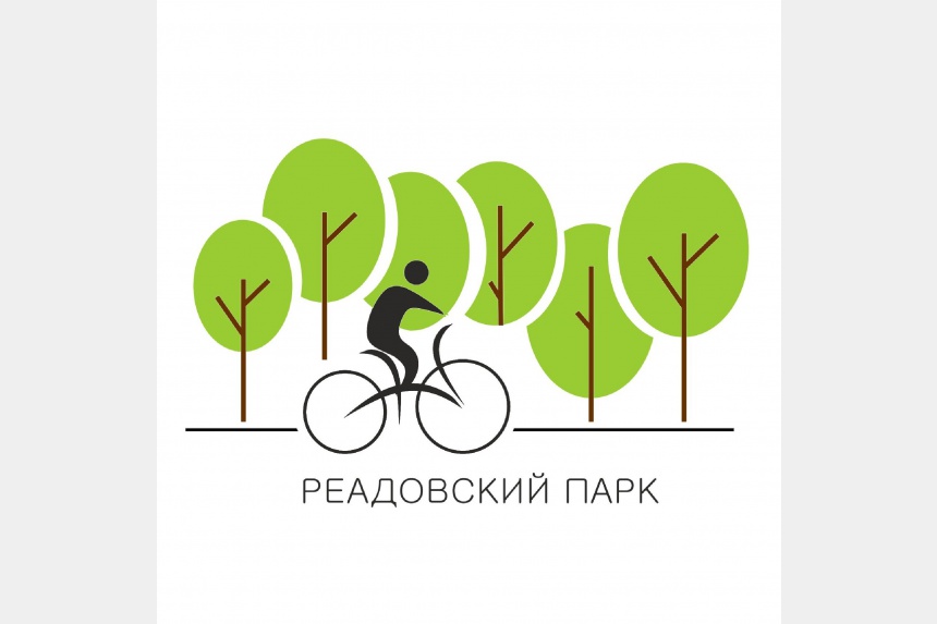 У смолян еще есть время выбрать логотип Реадовского парка 