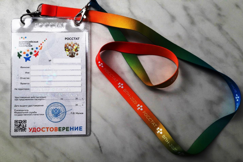 МВД России призывает граждан быть внимательными во время проведения Всероссийской переписи населения