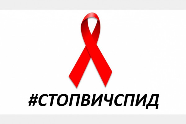  В Смоленской области проходит Всероссийская акция «Стоп ВИЧ/СПИД»
