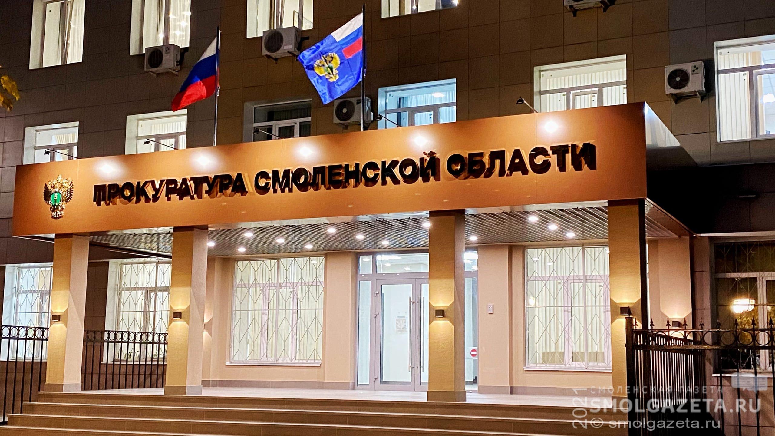 Прокурор Смоленской области провел личный прием субъектов предпринимательской деятельности 