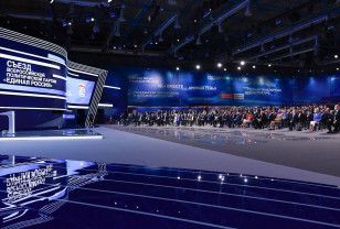 «Единая Россия» на Съезде определила задачи на пятилетку и переизбрала руководящие органы