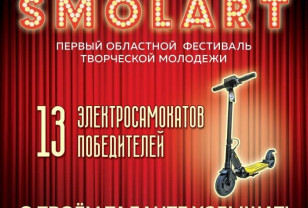 180 творческих работ поступило на фестиваль «SMOLART» в Смоленской области