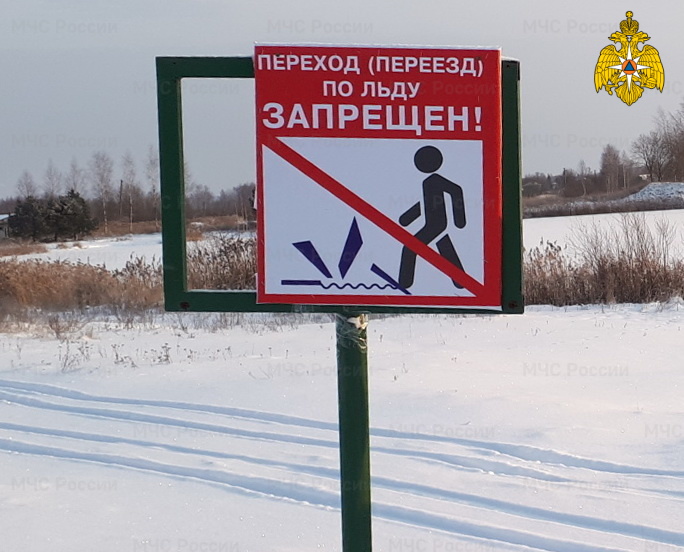 Жителям Десногорска напомнили о безопасности на водоемах зимой