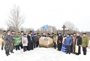 В Смоленской области увековечили память о героических событиях 1812 года