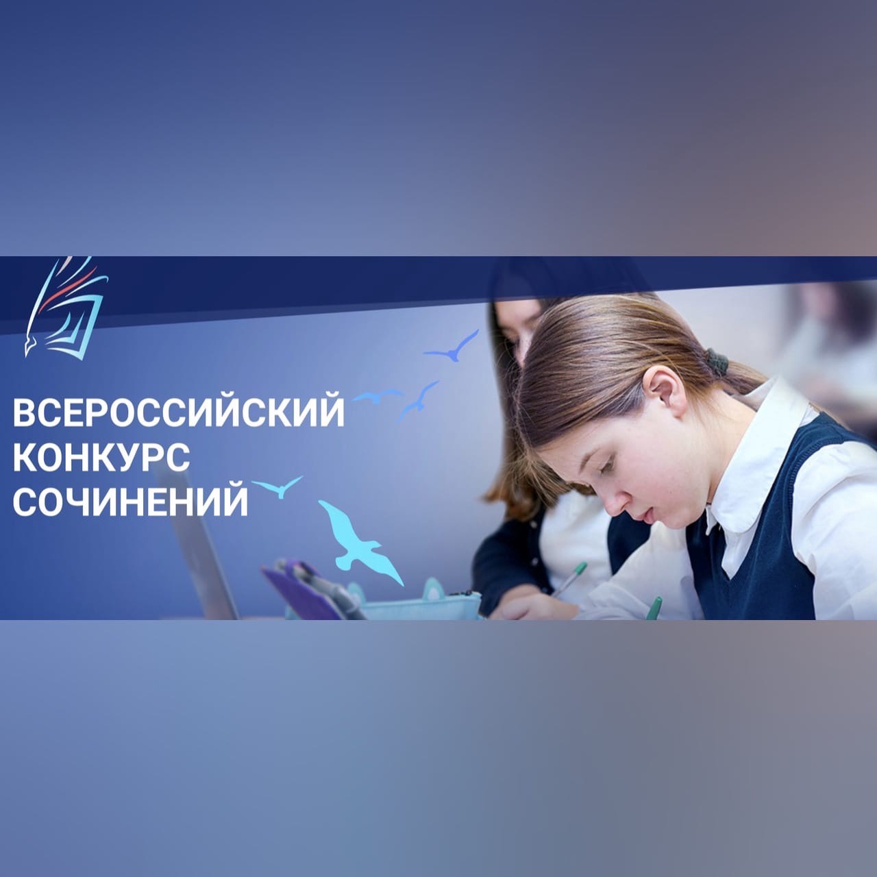 3 смоленских школьника победили во Всероссийском конкурсе сочинений 2021
