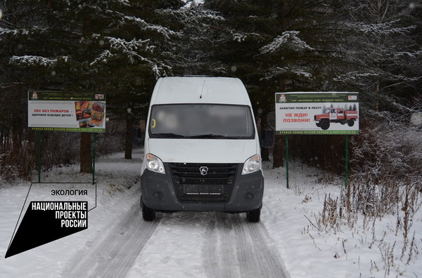 Лесопожарная служба Смоленской области обновила автопарк
