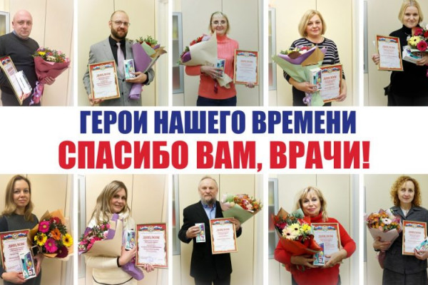 В Смоленске наградили лучших врачей 