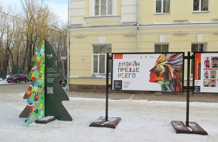 В центре Смоленска открылась выставка «Дизайн прежде всего»