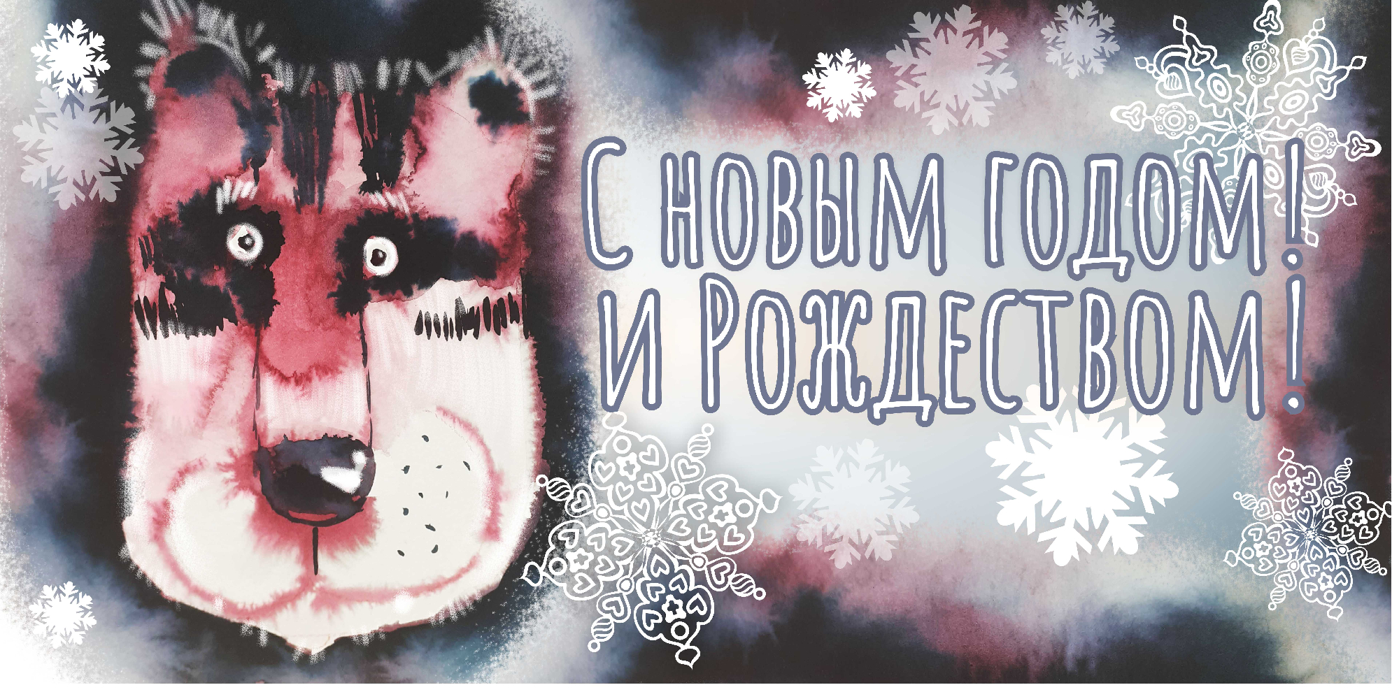 В Смоленске завершился конкурс на создание праздничного плаката «С новым годом и Рождеством!»
