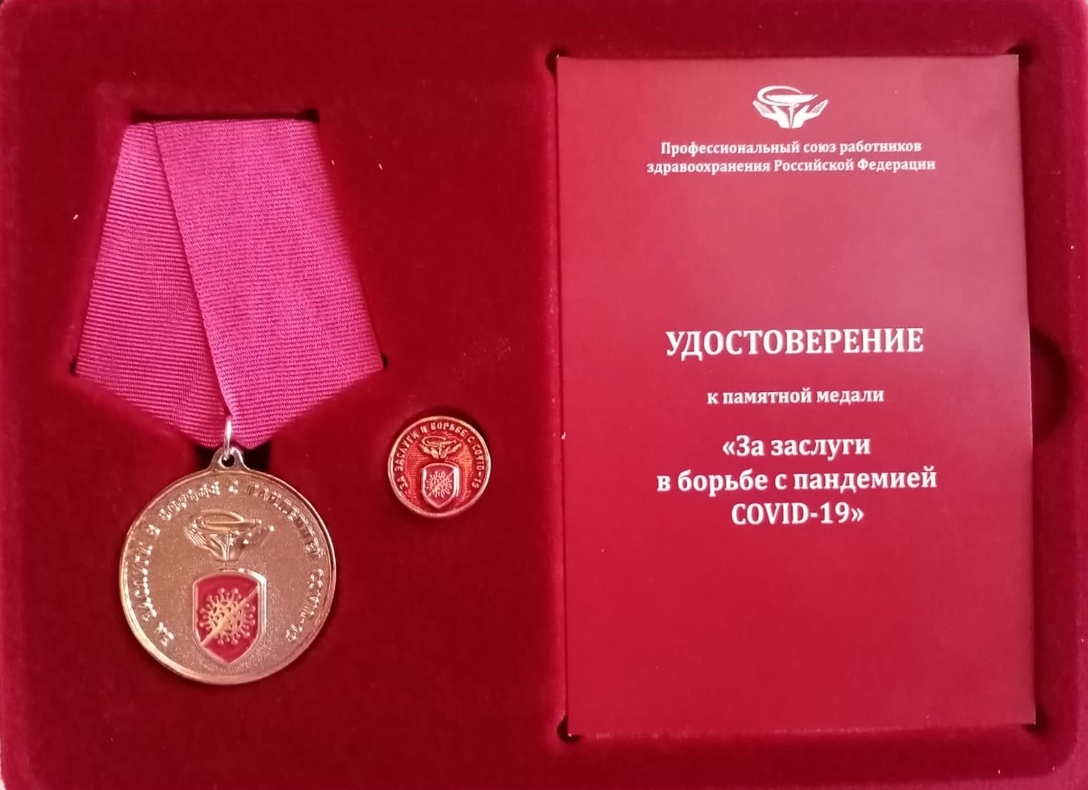 Медработников Кардымовского района наградили медалью «За заслуги в борьбе с пандемией COVID-19» 