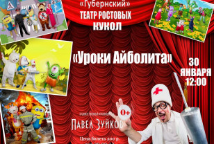 В Смоленске выступят артисты театра ростовых кукол