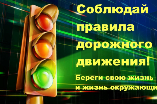 В Смоленском районе стартовал «Декадник безопасности дорожного движения»