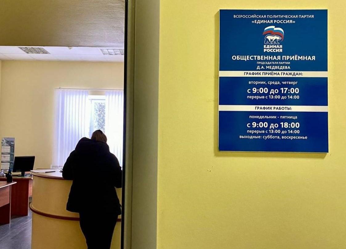 В Смоленской области общественная приемная «Единой России» подвела итоги 2021 года